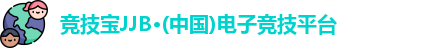 竞技宝JJB